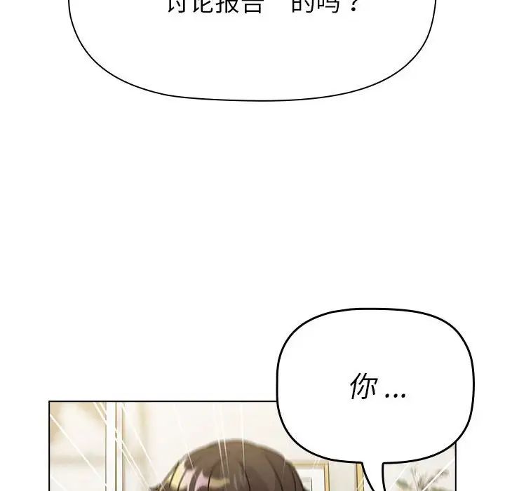 分组换换爱第101話