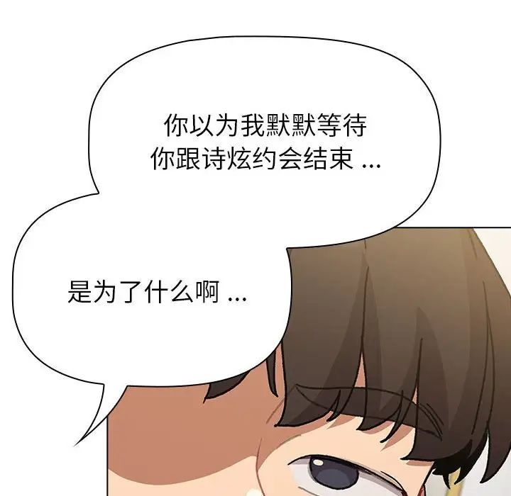 分组换换爱第101話