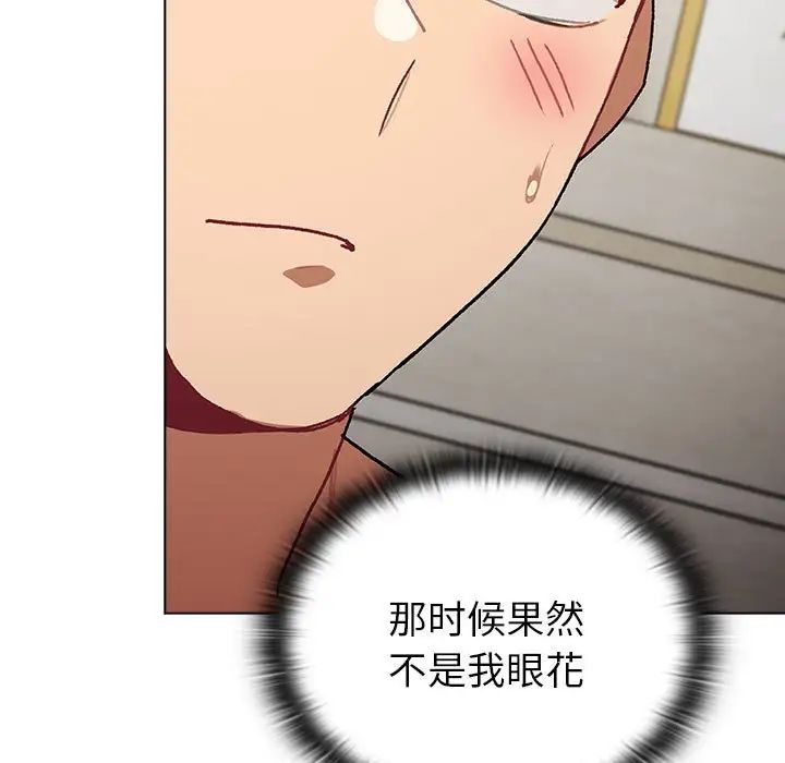 分组换换爱第101話