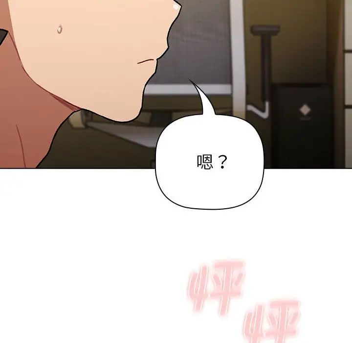 分组换换爱第101話