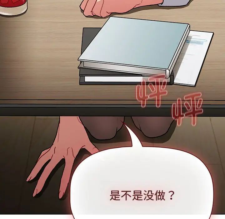 分组换换爱第101話