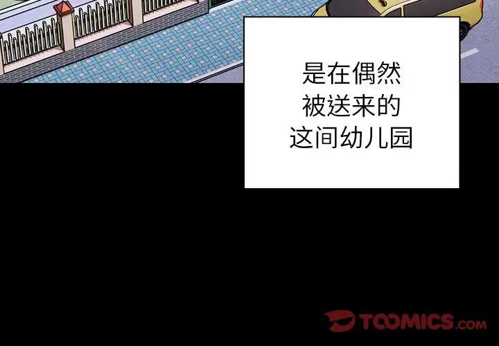 青梅以上恋人未满第53話