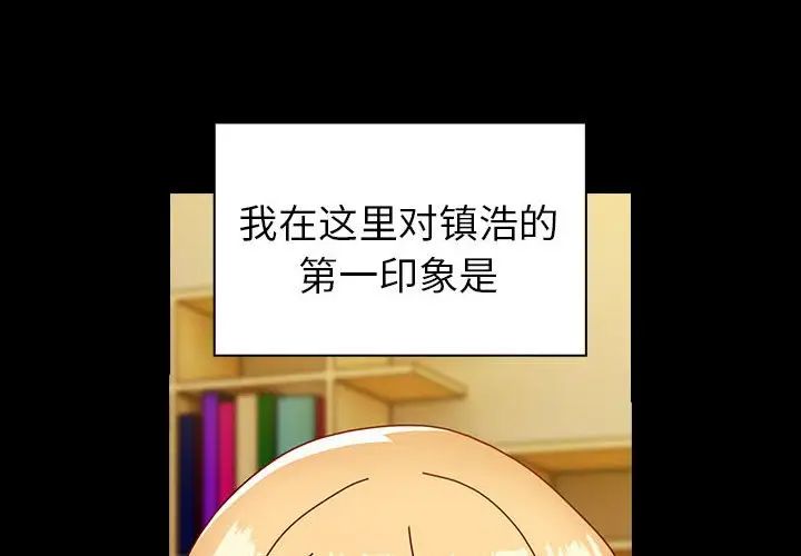 青梅以上恋人未满第53話