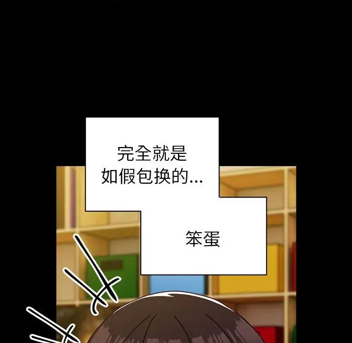 青梅以上恋人未满第53話