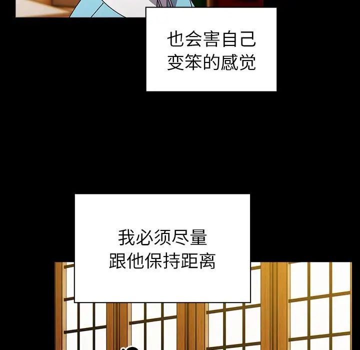 青梅以上恋人未满第53話