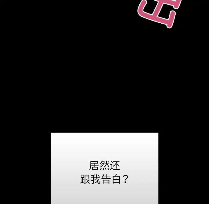 青梅以上恋人未满第53話