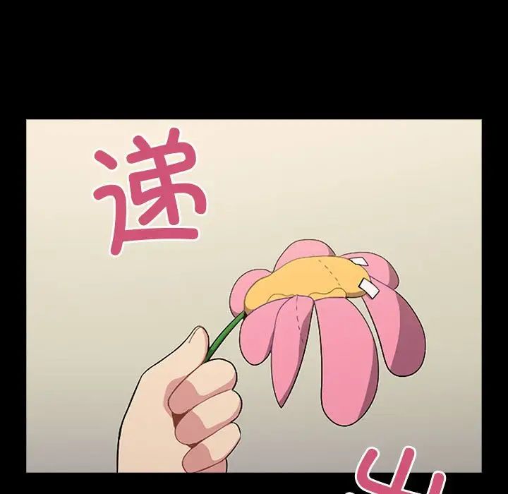 青梅以上恋人未满第53話