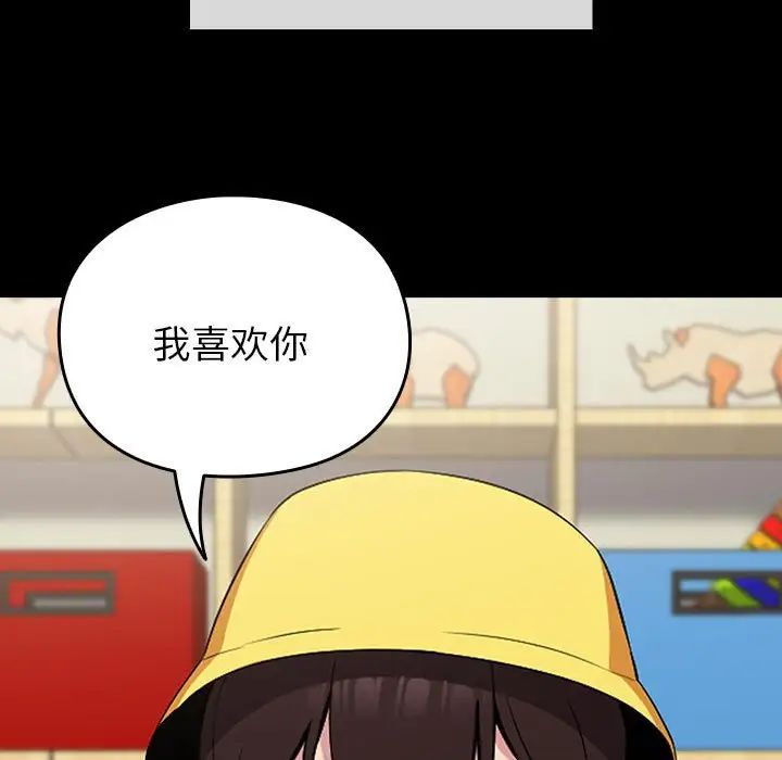青梅以上恋人未满第53話