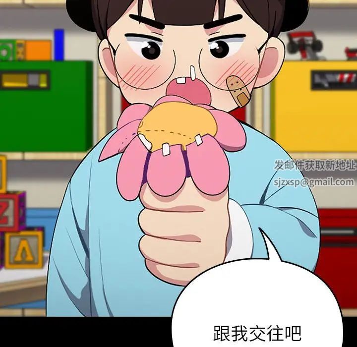 青梅以上恋人未满第53話