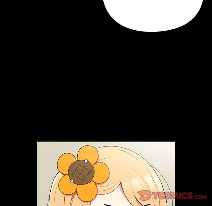 青梅以上恋人未满第53話