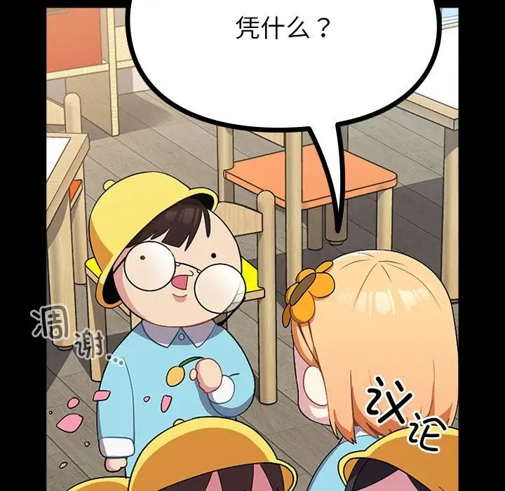 青梅以上恋人未满第53話