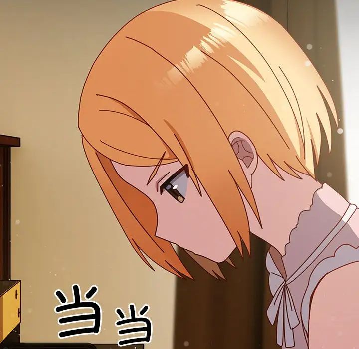 青梅以上恋人未满第53話