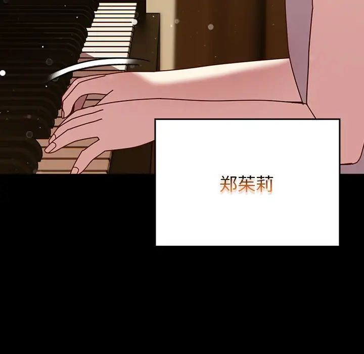 青梅以上恋人未满第53話