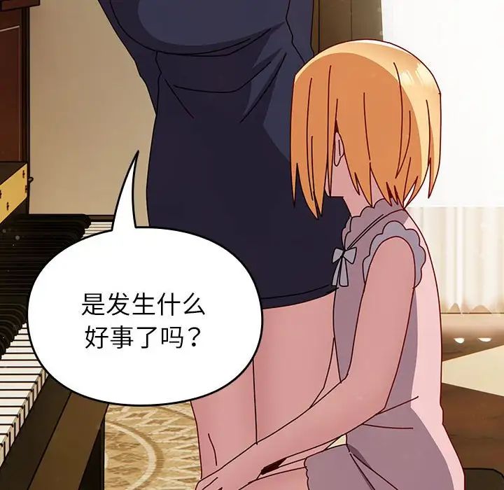 青梅以上恋人未满第53話