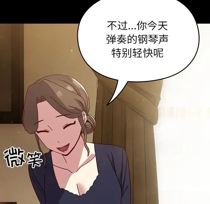 青梅以上恋人未满第53話