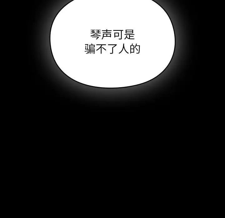 青梅以上恋人未满第53話