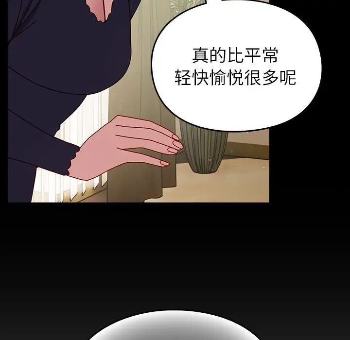 青梅以上恋人未满第53話