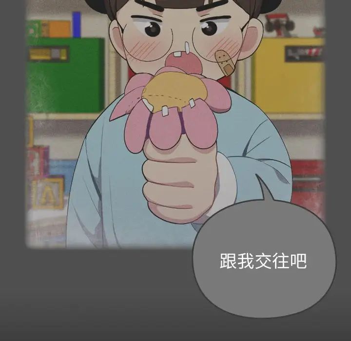青梅以上恋人未满第53話