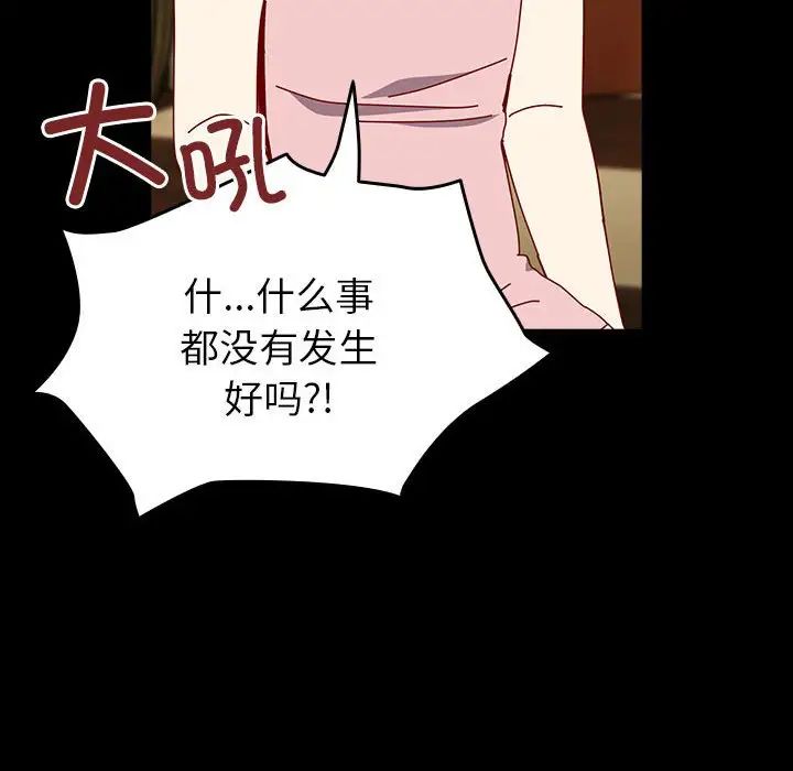 青梅以上恋人未满第53話