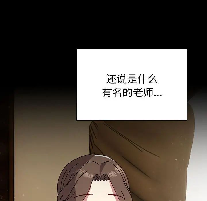 青梅以上恋人未满第53話