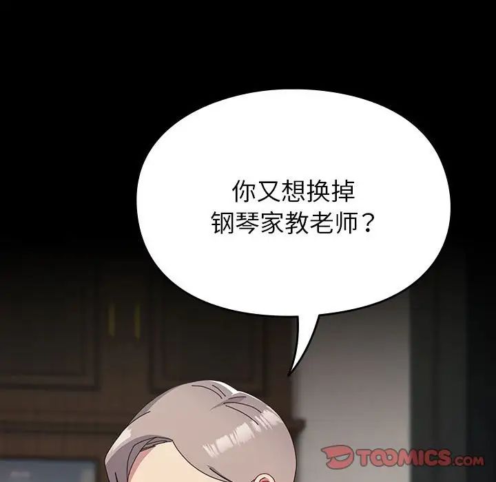 青梅以上恋人未满第53話