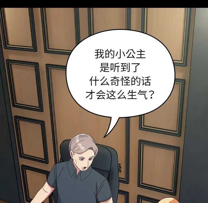 青梅以上恋人未满第53話