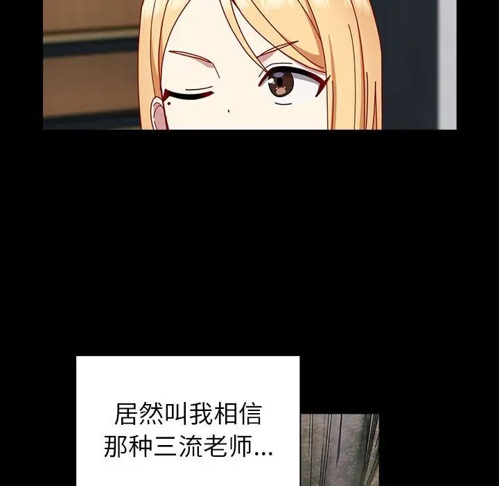 青梅以上恋人未满第53話