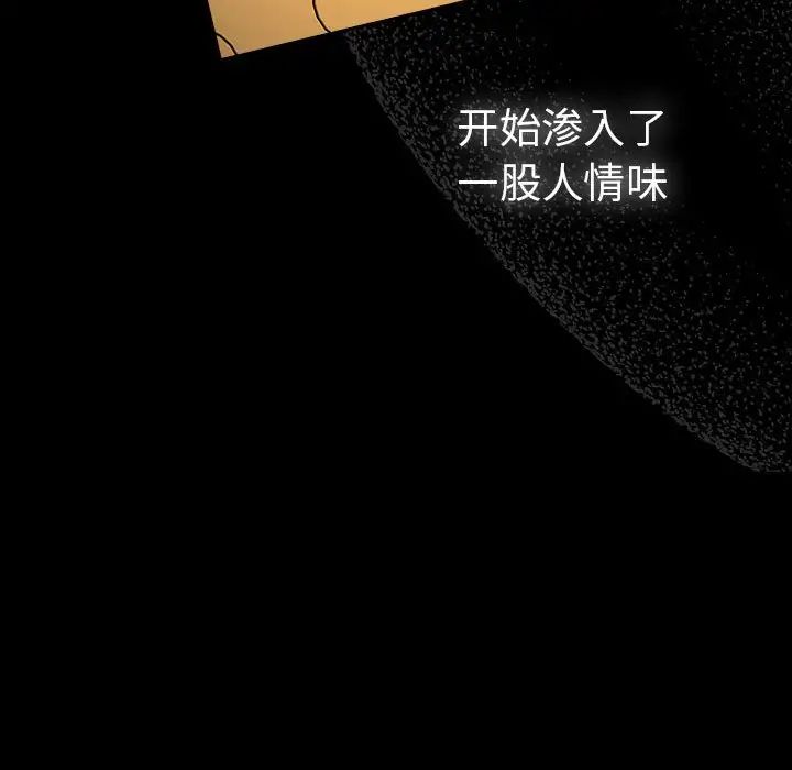 青梅以上恋人未满第53話