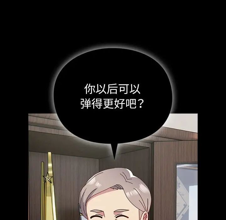 青梅以上恋人未满第53話