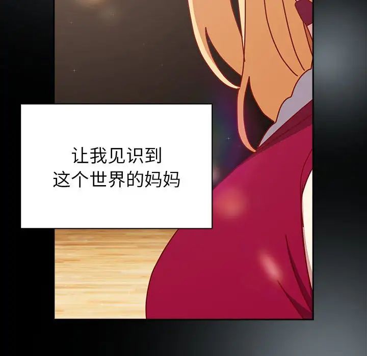 青梅以上恋人未满第53話