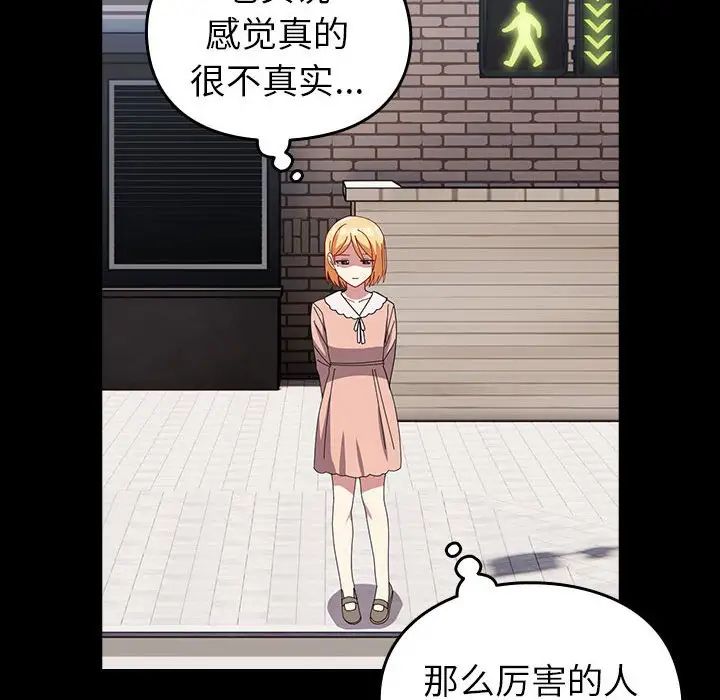 青梅以上恋人未满第53話
