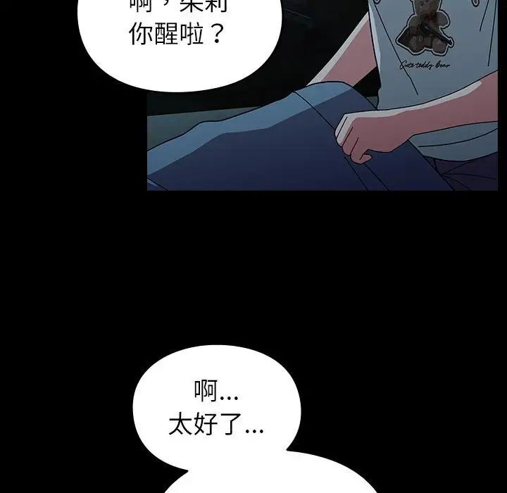 青梅以上恋人未满第53話