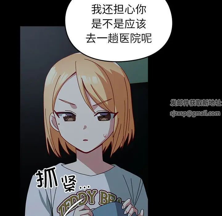 青梅以上恋人未满第53話