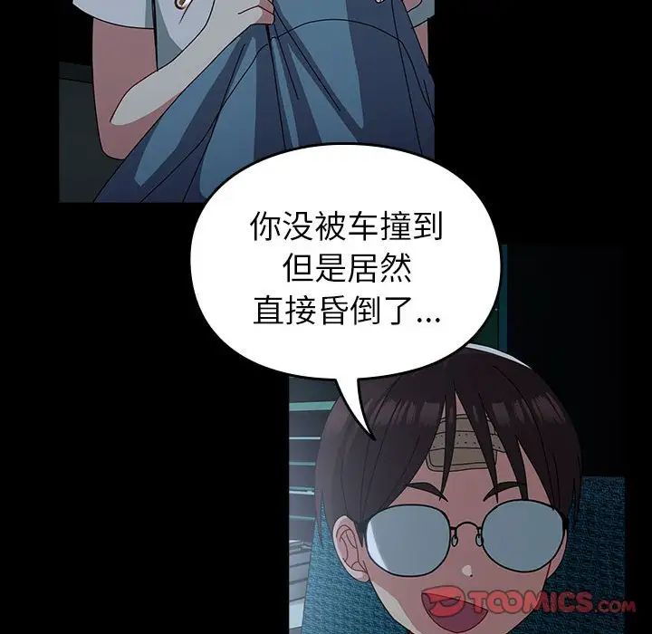 青梅以上恋人未满第53話