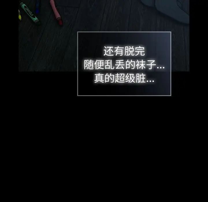 青梅以上恋人未满第53話