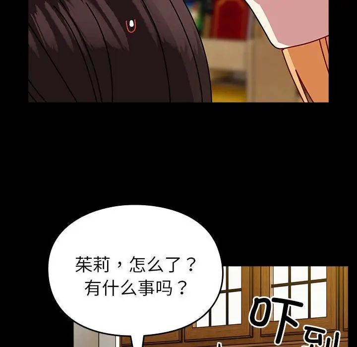 青梅以上恋人未满第53話
