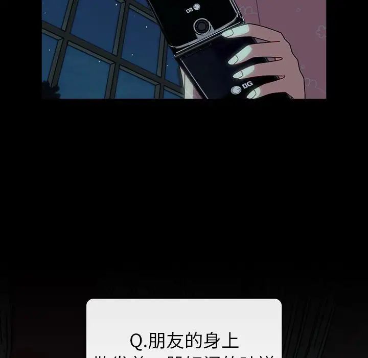 青梅以上恋人未满第53話