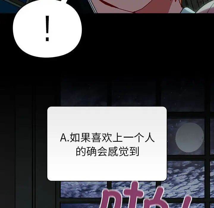 青梅以上恋人未满第53話