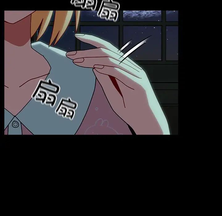 青梅以上恋人未满第53話