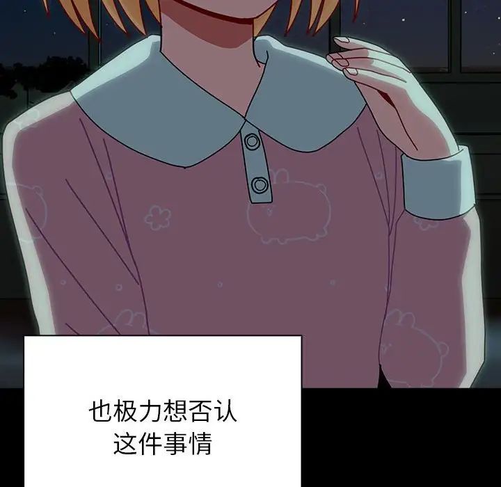 青梅以上恋人未满第53話