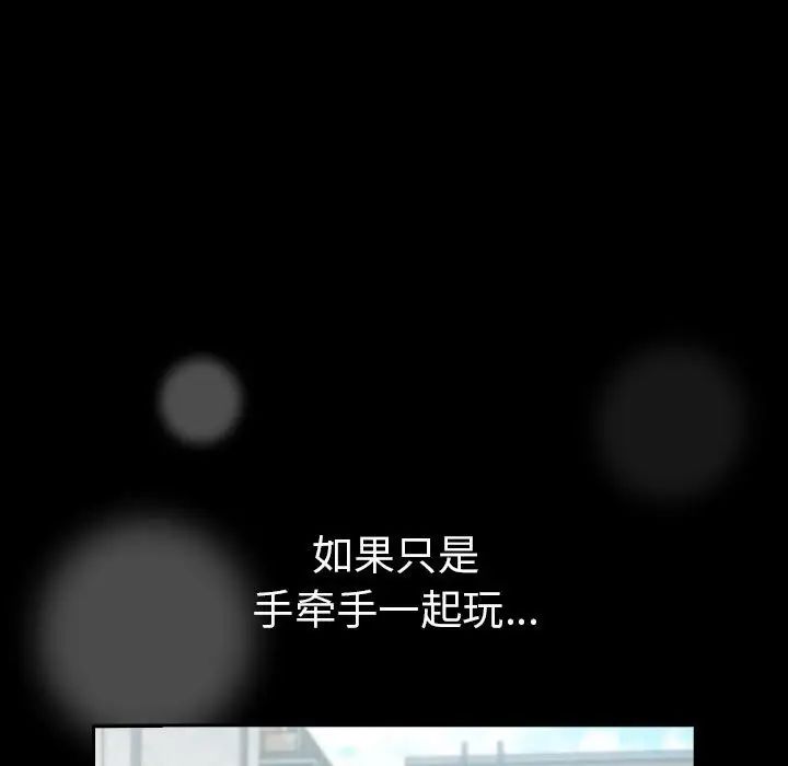 青梅以上恋人未满第53話