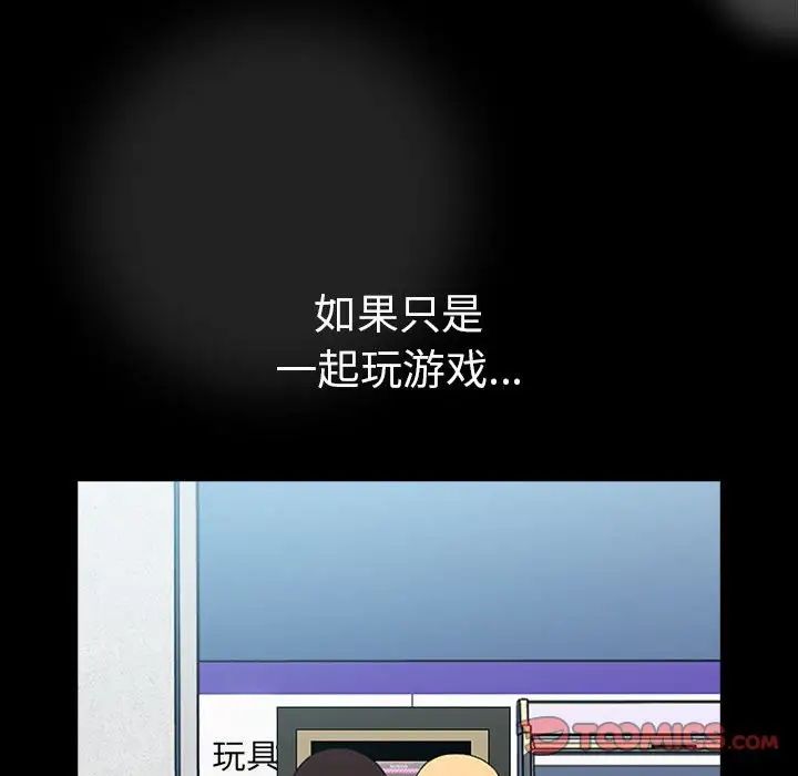青梅以上恋人未满第53話