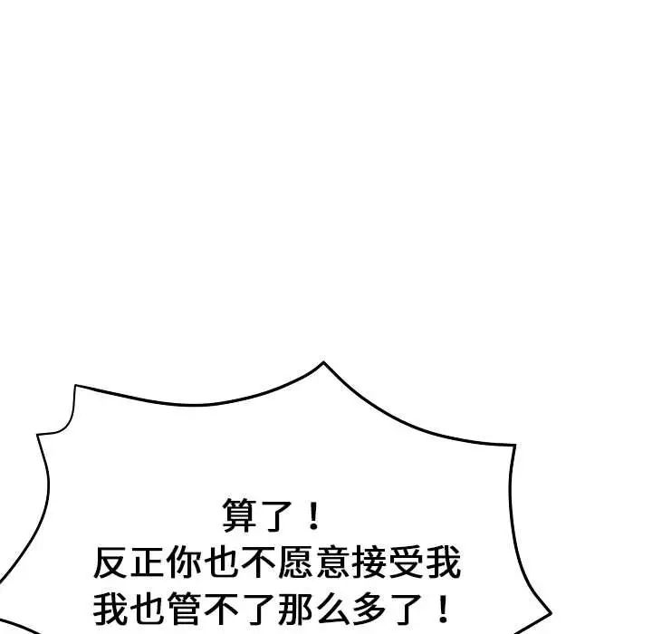 瑜珈初体验第58話