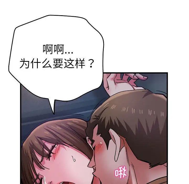 瑜珈初体验第58話