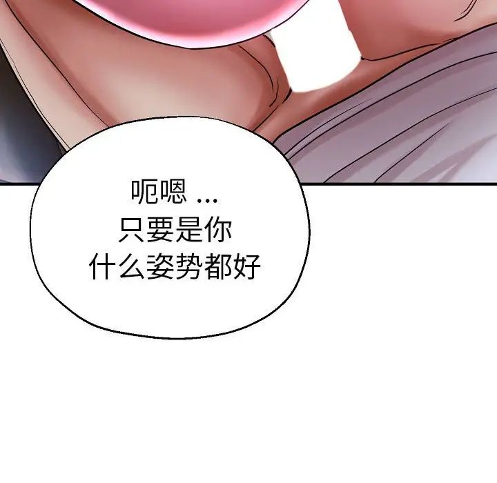 瑜珈初体验第58話