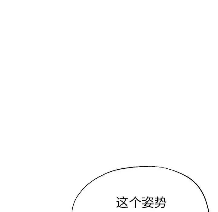 瑜珈初体验第58話