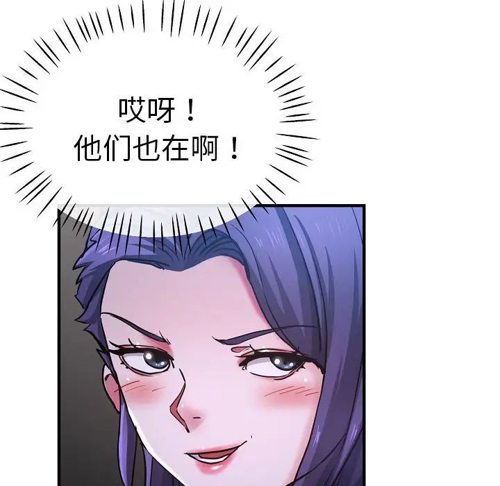 瑜珈初体验第58話