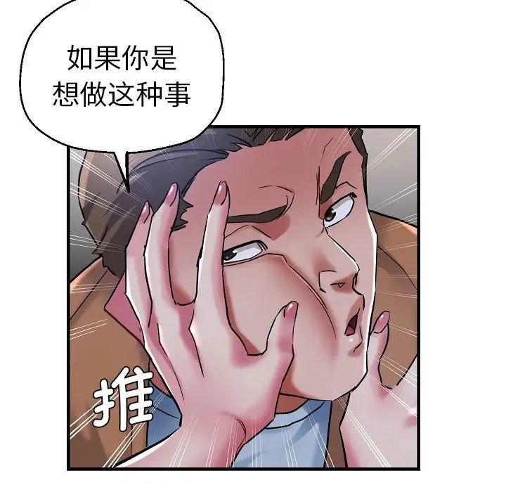 瑜珈初体验第58話