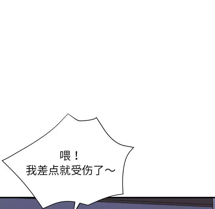 瑜珈初体验第58話