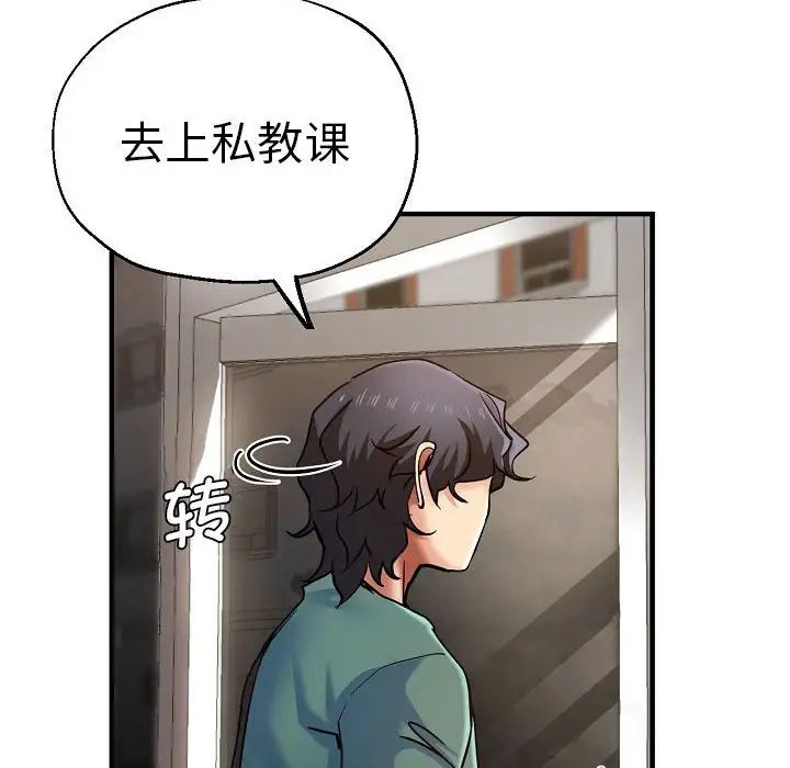 瑜珈初体验第58話